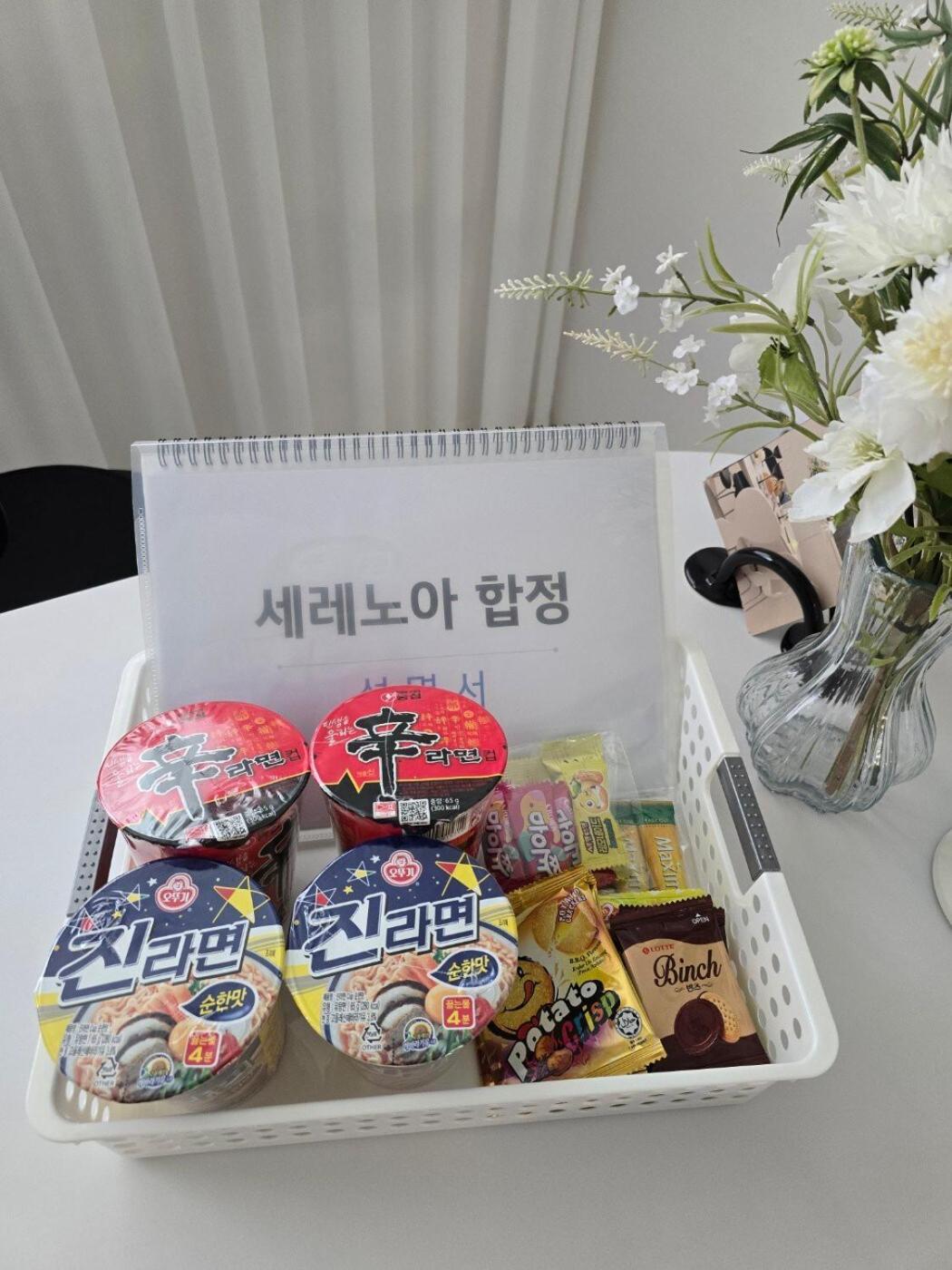 Serenoa Hapjeong *